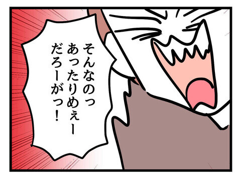 「子どもはママがいいって」を論破！ 育児をしてこなかった夫の反応は？【父親失格!? Vol.11】