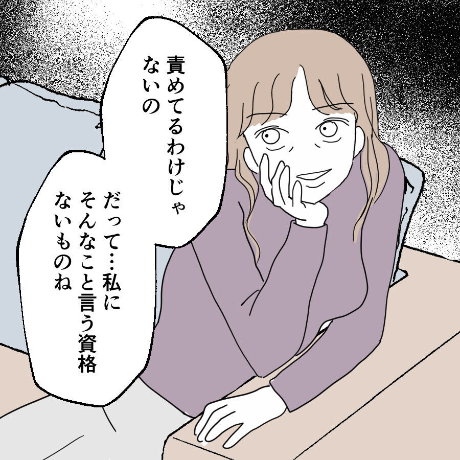 「結婚してないの？」彼女の母親からド直球の質問　既婚者と伝えたら責められる…!？【離婚には反対です Vol.43】