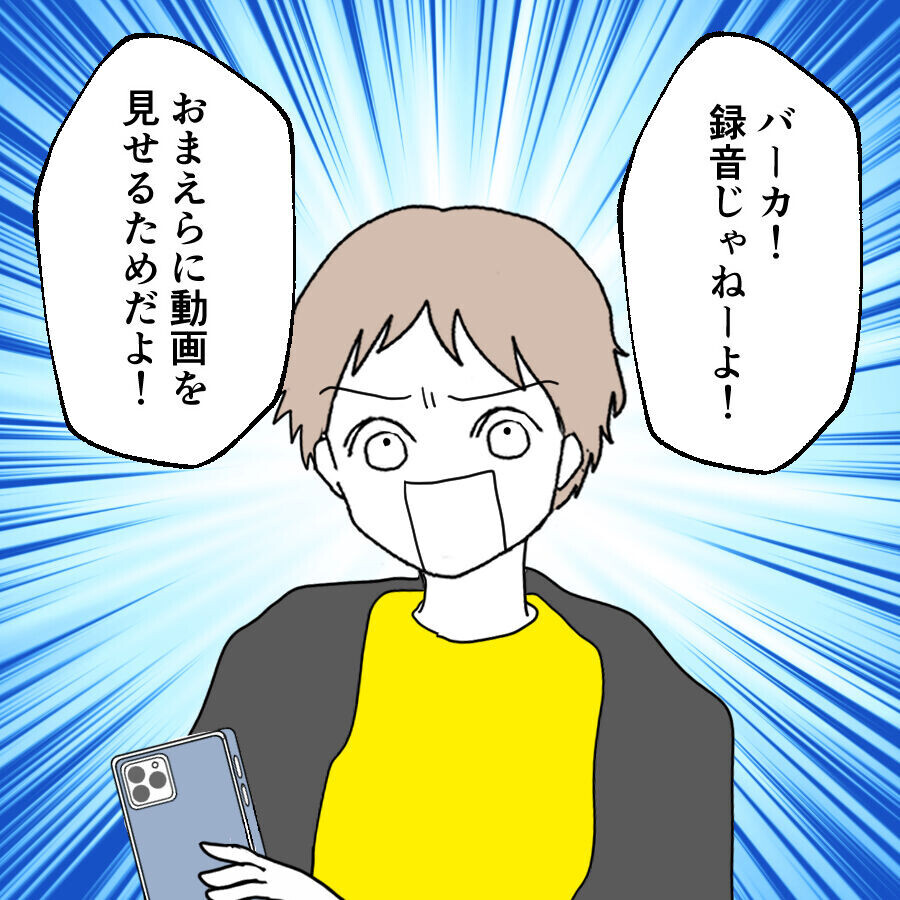 慰謝料について揉める娘と母…しかし娘にはとっておきの切り札が!?【離婚には反対です Vol.45】