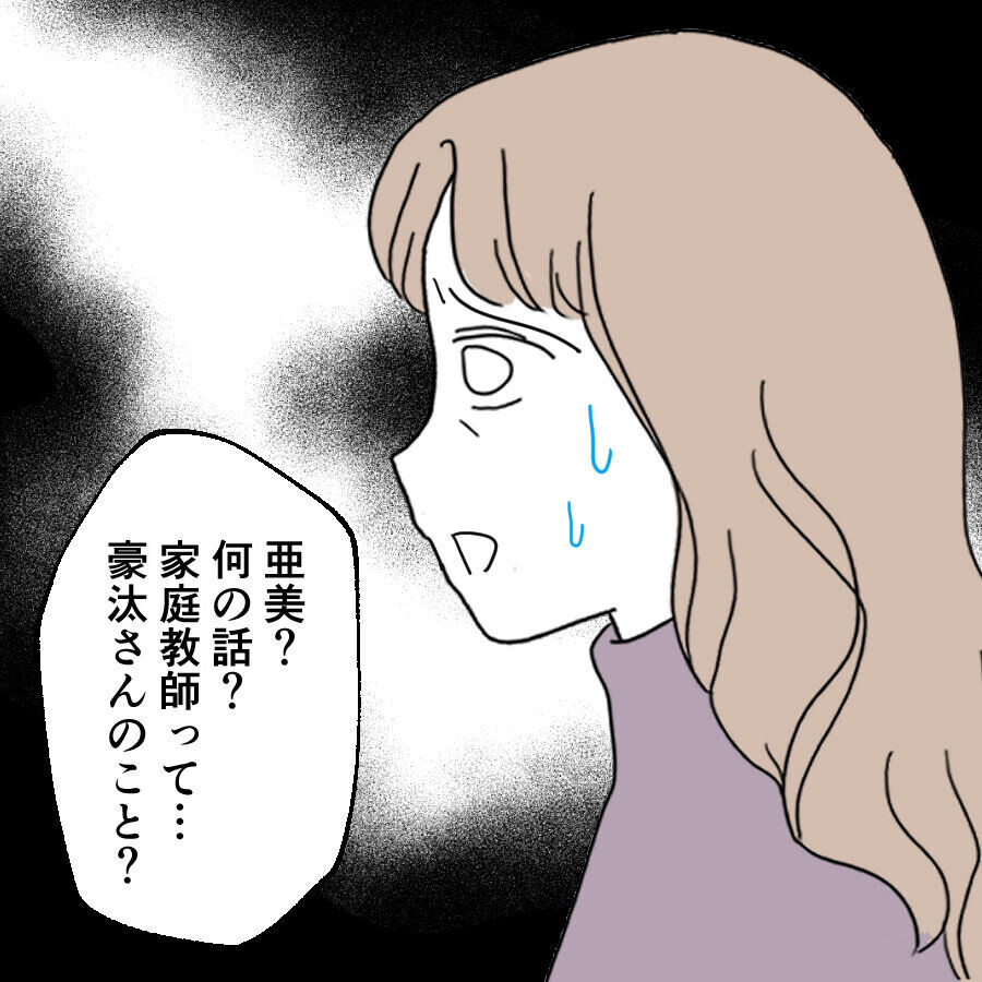 慰謝料について揉める娘と母…しかし娘にはとっておきの切り札が!?【離婚には反対です Vol.45】