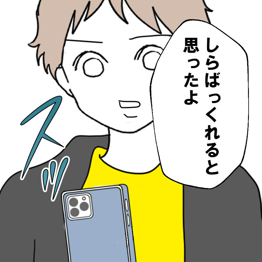 慰謝料について揉める娘と母…しかし娘にはとっておきの切り札が!?【離婚には反対です Vol.45】