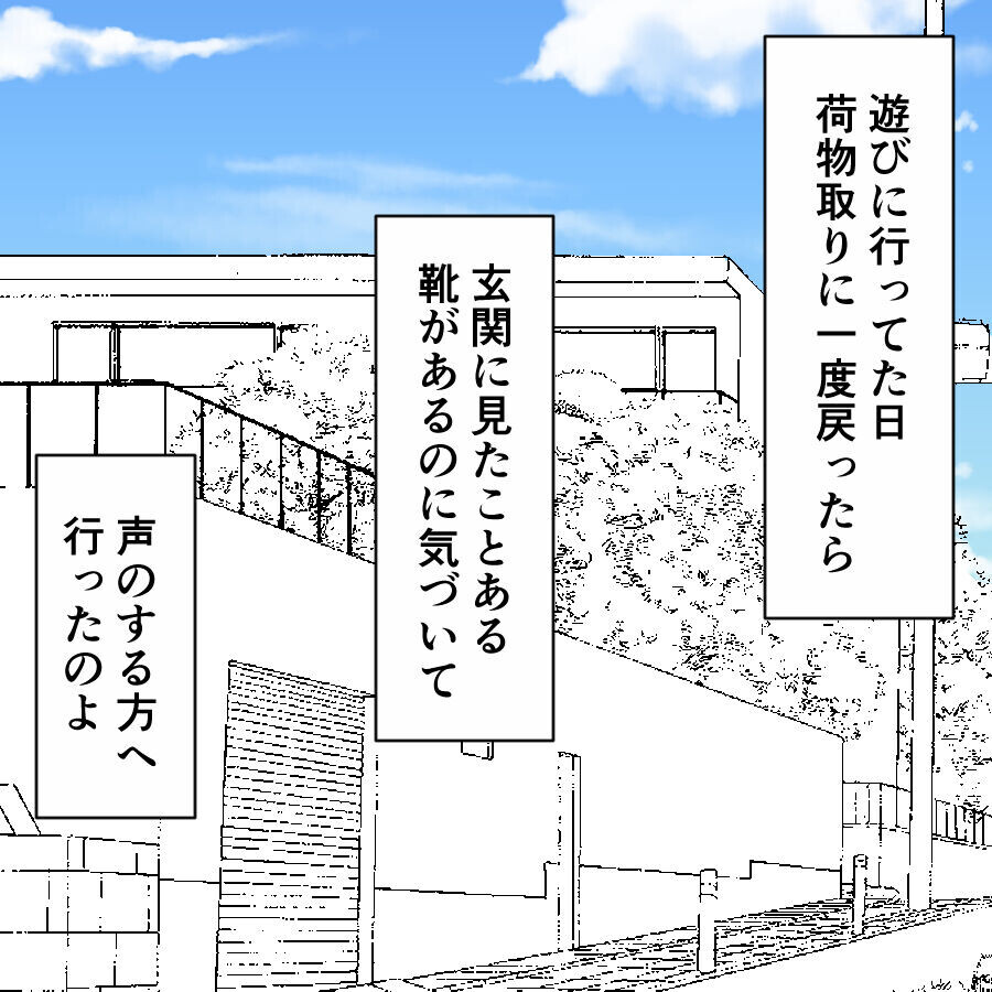 しらばっくれても無駄！　思春期から溜め込んだ積年の恨みが爆発【離婚には反対です Vol.46】