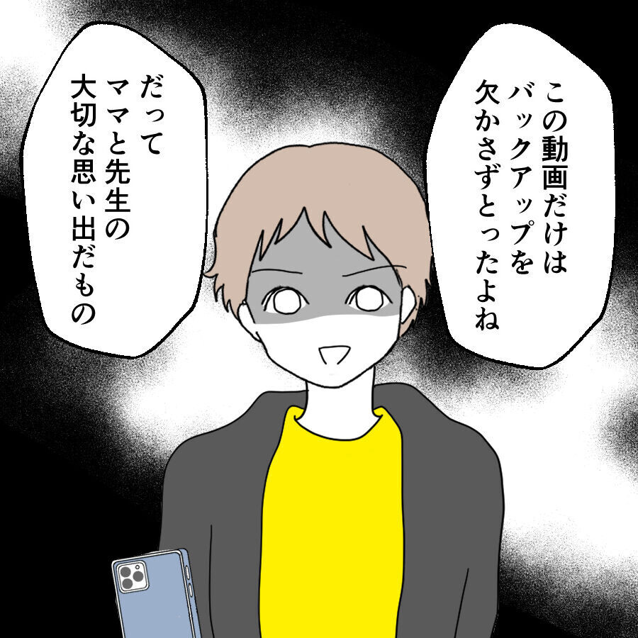 しらばっくれても無駄！　思春期から溜め込んだ積年の恨みが爆発【離婚には反対です Vol.46】