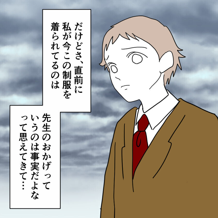 裏切りの証拠をバラまく直前だった…復讐をためらった理由とは？【離婚には反対です Vol.47】