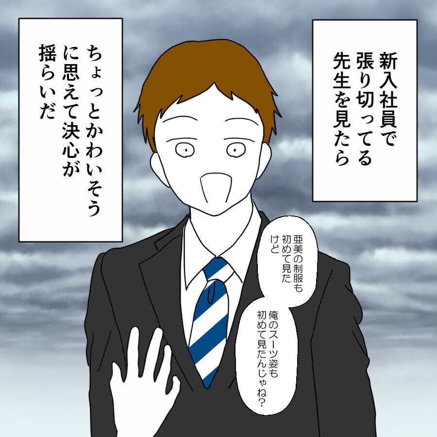 裏切りの証拠をバラまく直前だった…復讐をためらった理由とは？【離婚には反対です Vol.47】