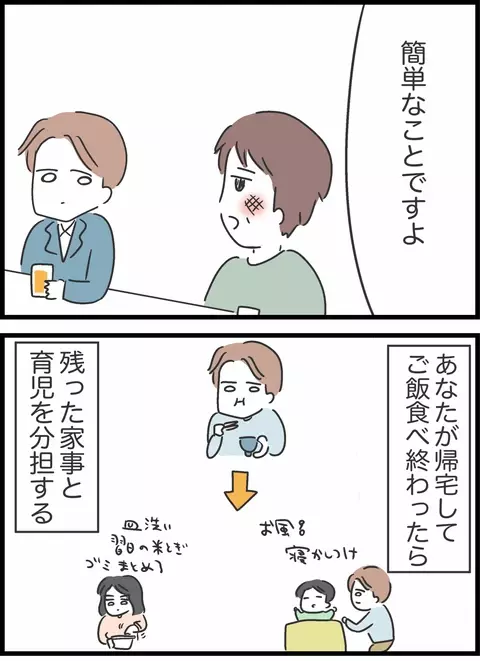 家庭内を平和にするには…離婚経験者が語る改善策【私は夫との未来を諦めない Vol.56】