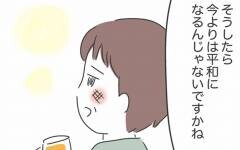 「今は仕事が大変だし…」家事育児をしない夫の言い訳に男性客がアドバイスしたこととは？【私は夫との未来を諦めない Vol.57】