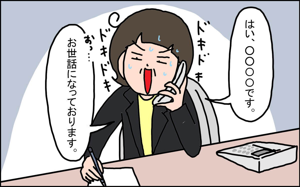 8年ぶりの社会復帰は、家庭との両立が大変すぎた！ 先輩ママにアドバイスを求めたら…!?【うちの家族、個性の塊です Vol.95】