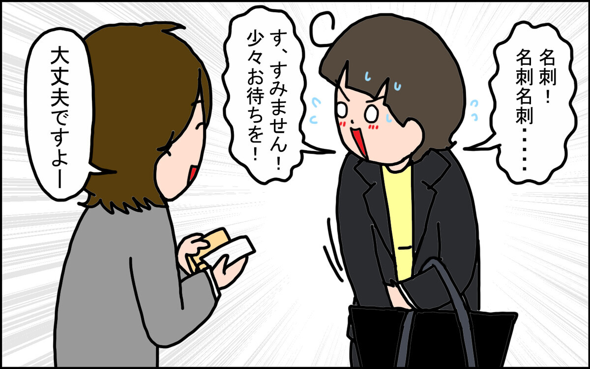 8年ぶりの社会復帰は、家庭との両立が大変すぎた！ 先輩ママにアドバイスを求めたら…!?【うちの家族、個性の塊です Vol.95】