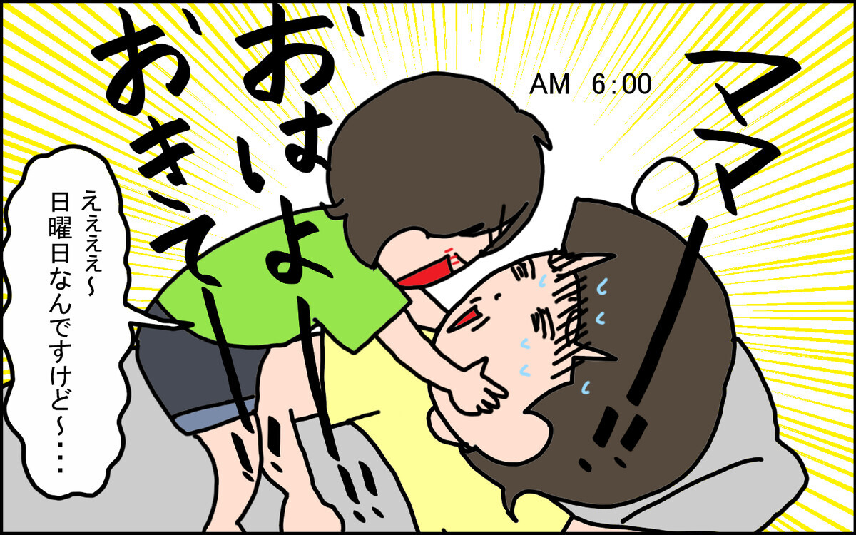 8年ぶりの社会復帰は、家庭との両立が大変すぎた！ 先輩ママにアドバイスを求めたら…!?【うちの家族、個性の塊です Vol.95】