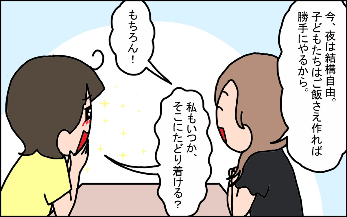 8年ぶりの社会復帰は、家庭との両立が大変すぎた！ 先輩ママにアドバイスを求めたら…!?【うちの家族、個性の塊です Vol.95】