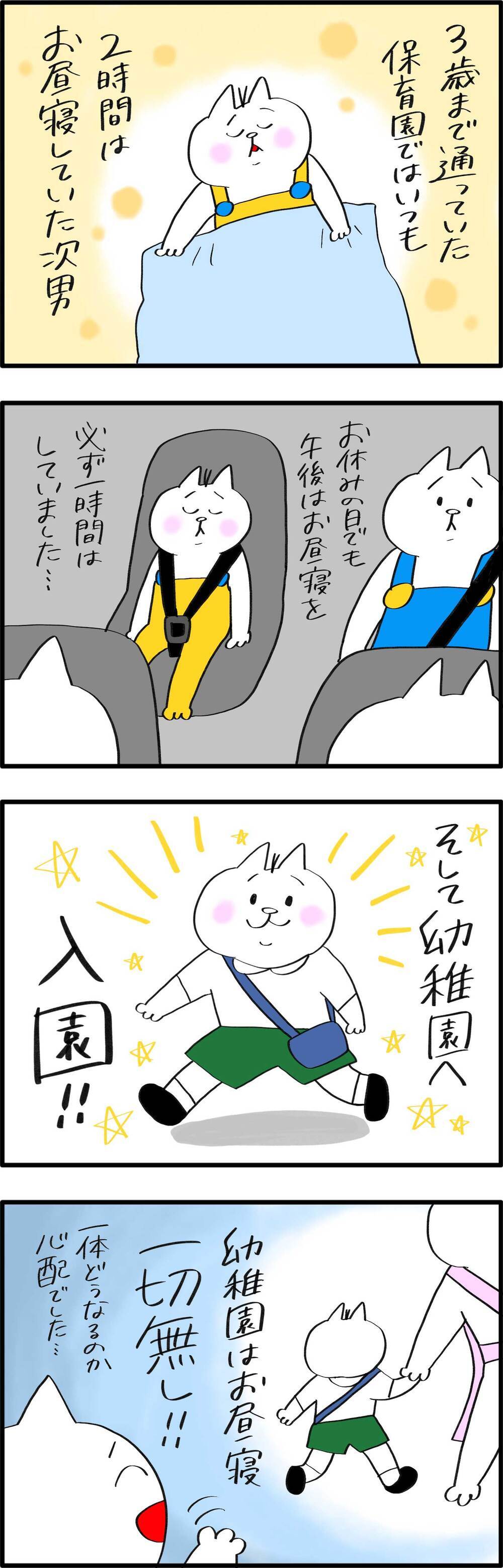 幼稚園に上がりお昼寝タイムがなくなって…3歳次男のお昼寝事情【PUKUTY(プクティ)只今育児奮闘中！ 第88話】