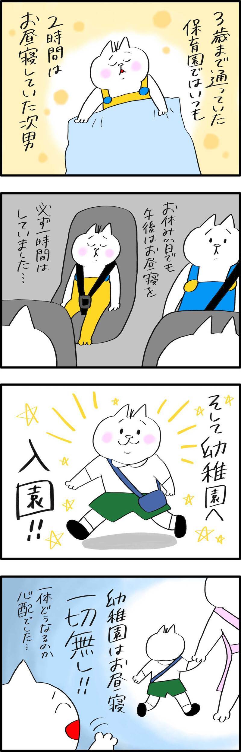 幼稚園に上がりお昼寝タイムがなくなって…3歳次男のお昼寝事情【PUKUTY(プクティ)只今育児奮闘中！ 第88話】