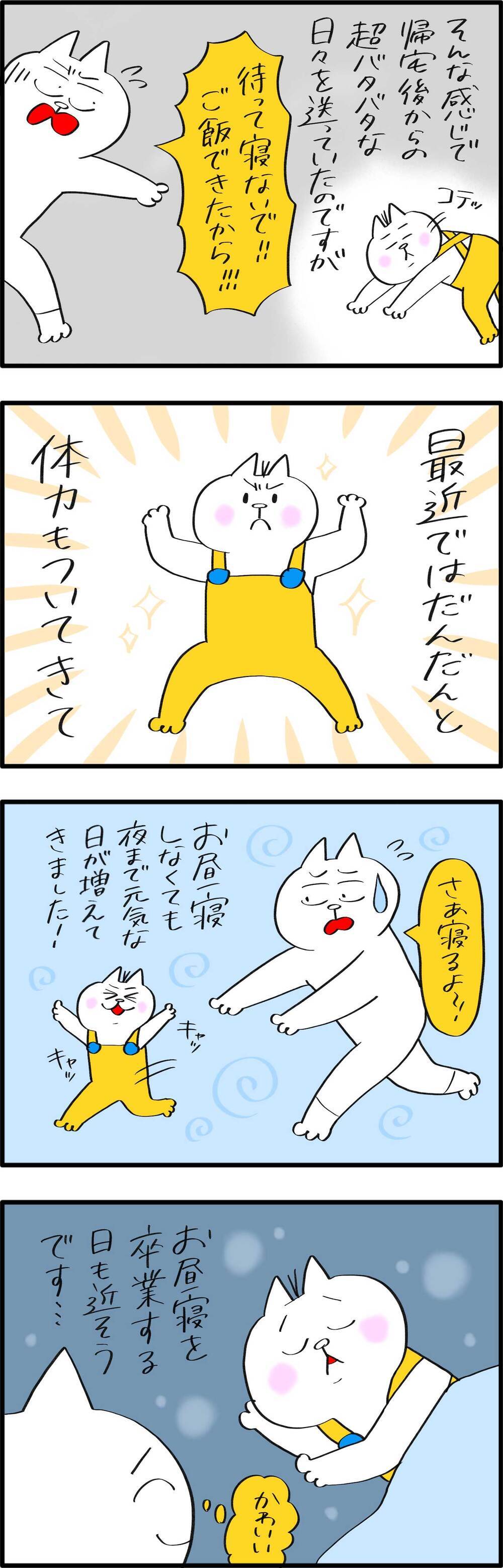 幼稚園に上がりお昼寝タイムがなくなって…3歳次男のお昼寝事情【PUKUTY(プクティ)只今育児奮闘中！ 第88話】