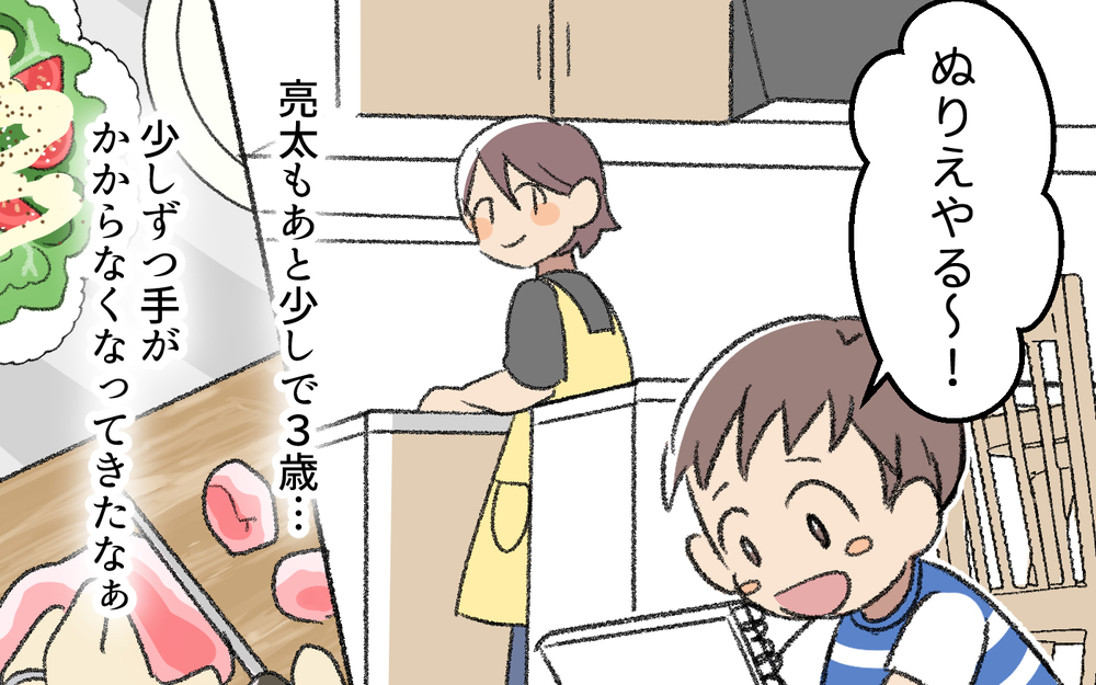 「食事の準備をしておけ」怒る夫はキャリアアップを許してくれる!?＜雄一の場合 1話＞【モラハラ夫図鑑 まんが】