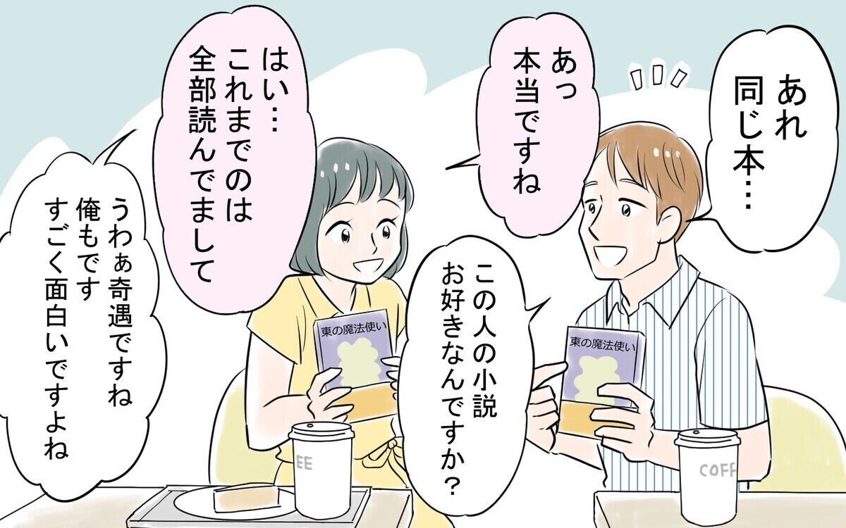 「運命の出会い?!」結婚に焦ってうさん臭い自慢話に騙され有頂天に…読者は「警戒するに越したことない」