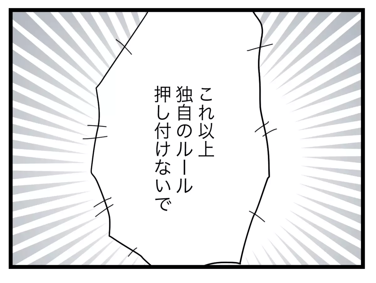 夫の見当違いな発言に固まる妻…ついに離婚の切り札を突きつける！【半分夫 Vol.101】