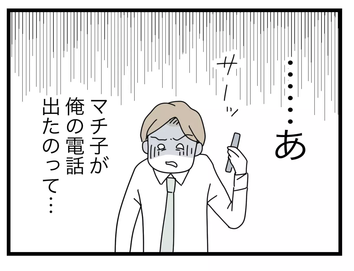 幸せの絶頂から地獄へ…今度はブン太があの苦しみを味わう番！【半分夫 Vol.103】