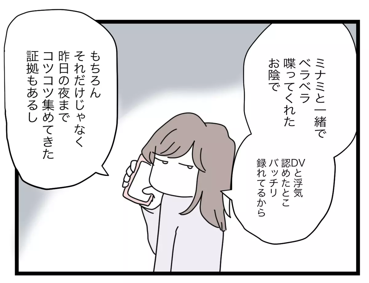 「あなたの大好きな半分だらけ」妻が用意した夫にお似合いの結末とは【半分夫 Vol.104】