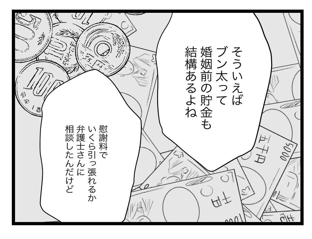 「あなたの大好きな半分だらけ」妻が用意した夫にお似合いの結末とは【半分夫 Vol.104】