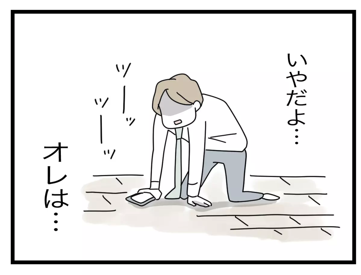 「あなたの大好きな半分だらけ」妻が用意した夫にお似合いの結末とは【半分夫 Vol.104】