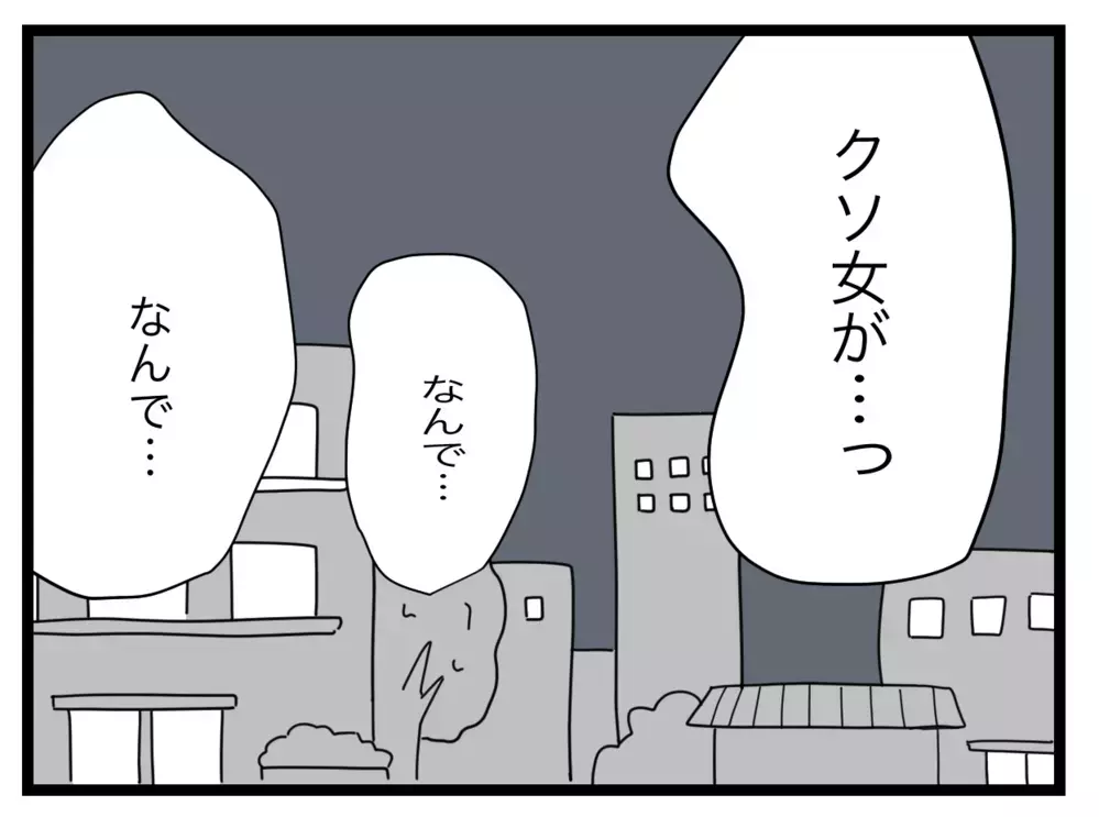「離婚なんてしない」と頑なだった夫に変化…離婚に応じるための条件とは？【半分夫 Vol.105】