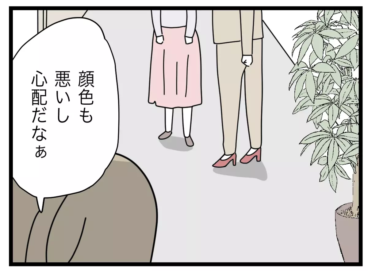 最後に夫と会うべき？ 会わないべき…？　悩む妻が出した結論は【半分夫 Vol.106】