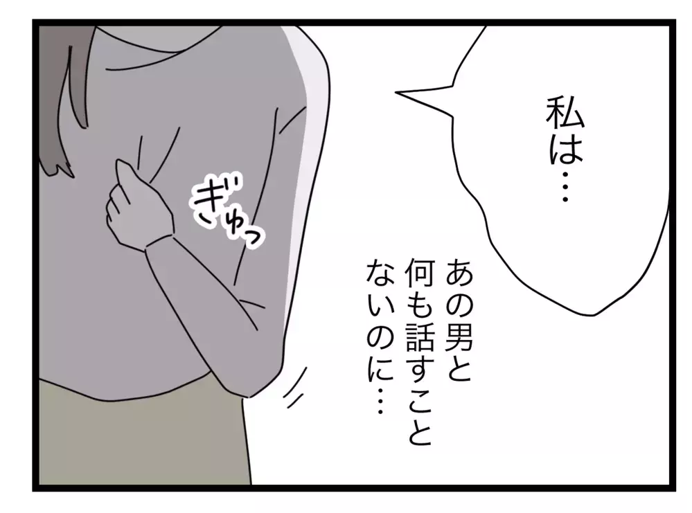 最後に夫と会うべき？ 会わないべき…？　悩む妻が出した結論は【半分夫 Vol.106】