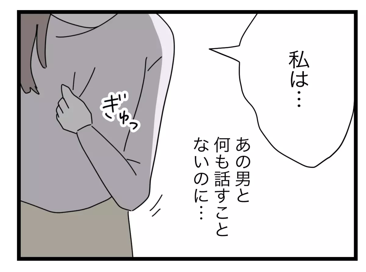 最後に夫と会うべき？ 会わないべき…？　悩む妻が出した結論は【半分夫 Vol.106】