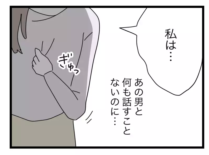最後に夫と会うべき？ 会わないべき…？　悩む妻が出した結論は【半分夫 Vol.106】