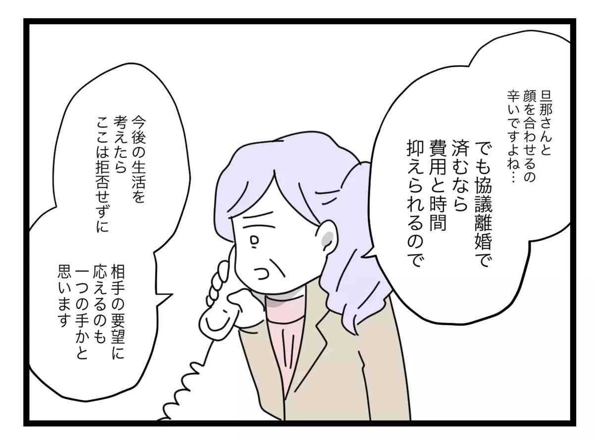 最後に夫と会うべき？ 会わないべき…？　悩む妻が出した結論は【半分夫 Vol.106】