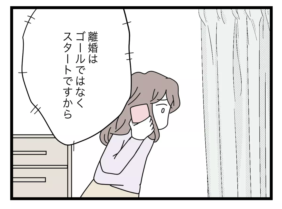 最後に夫と会うべき？ 会わないべき…？　悩む妻が出した結論は【半分夫 Vol.106】