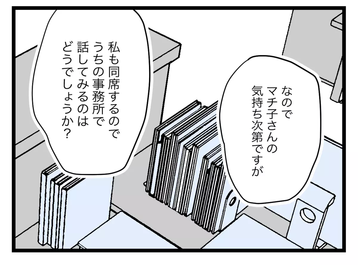 最後に夫と会うべき？ 会わないべき…？　悩む妻が出した結論は【半分夫 Vol.106】