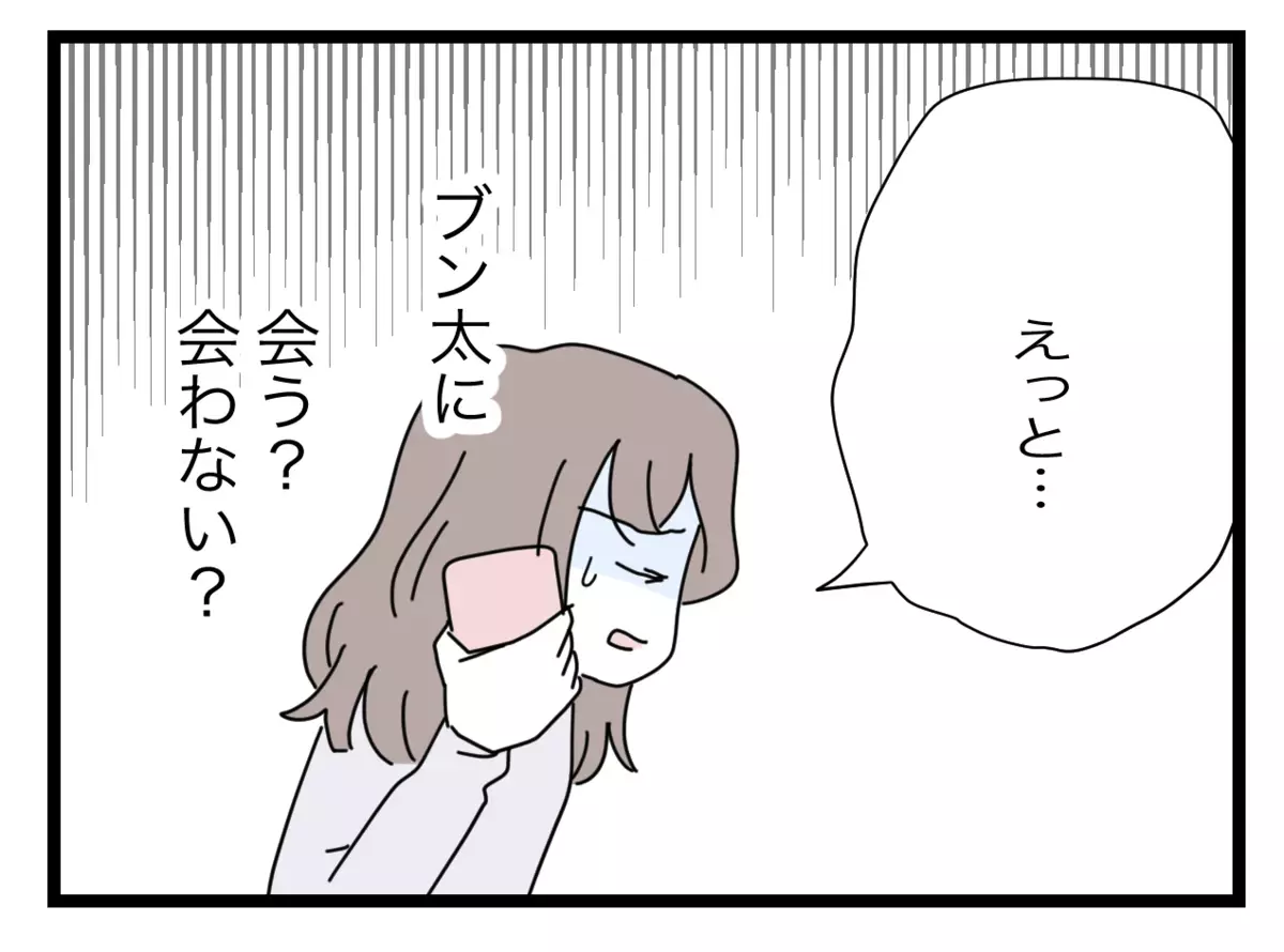 最後に夫と会うべき？ 会わないべき…？　悩む妻が出した結論は【半分夫 Vol.106】