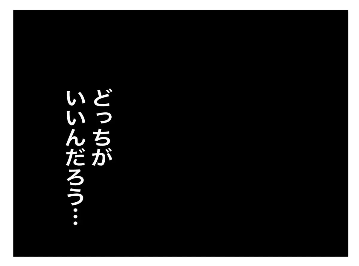 最後に夫と会うべき？ 会わないべき…？　悩む妻が出した結論は【半分夫 Vol.106】