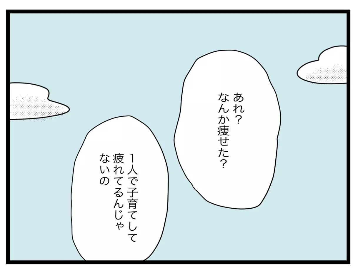 最後に夫と会うべき？ 会わないべき…？　悩む妻が出した結論は【半分夫 Vol.106】