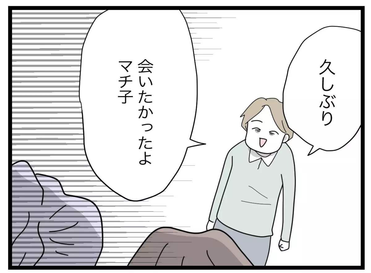 最後に夫と会うべき？ 会わないべき…？　悩む妻が出した結論は【半分夫 Vol.106】