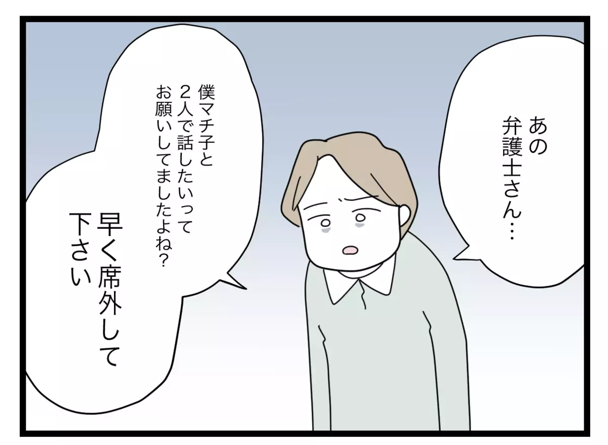 最後に夫と会うべき？ 会わないべき…？　悩む妻が出した結論は【半分夫 Vol.106】