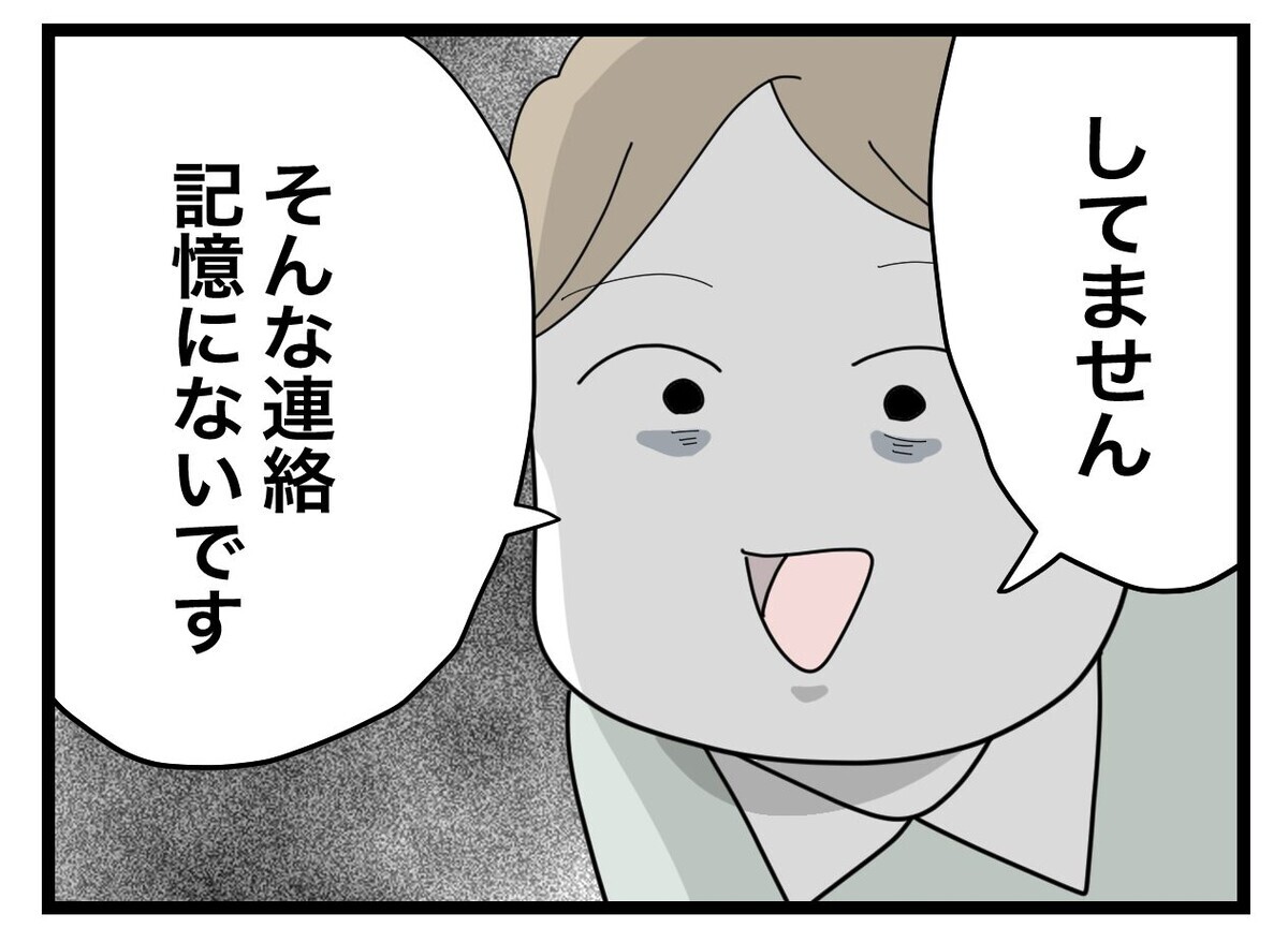 最後に夫と会うべき？ 会わないべき…？　悩む妻が出した結論は【半分夫 Vol.106】