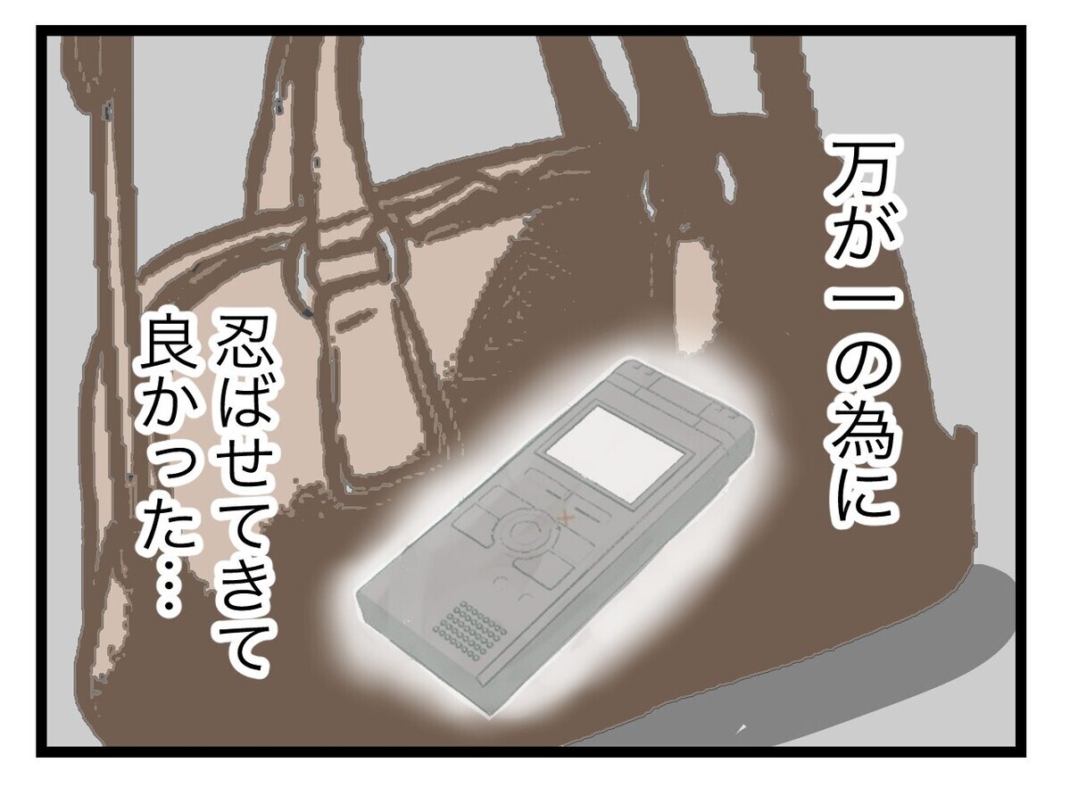 「どこまでも2人で争おうな」　慰謝料・養育費を武器に妻を挑発…!?【半分夫 Vol.108】