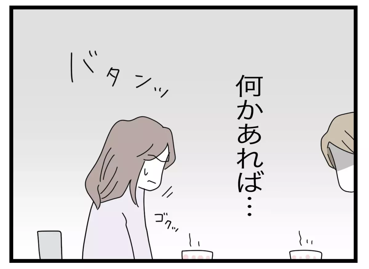 「どこまでも2人で争おうな」　慰謝料・養育費を武器に妻を挑発…!?【半分夫 Vol.108】