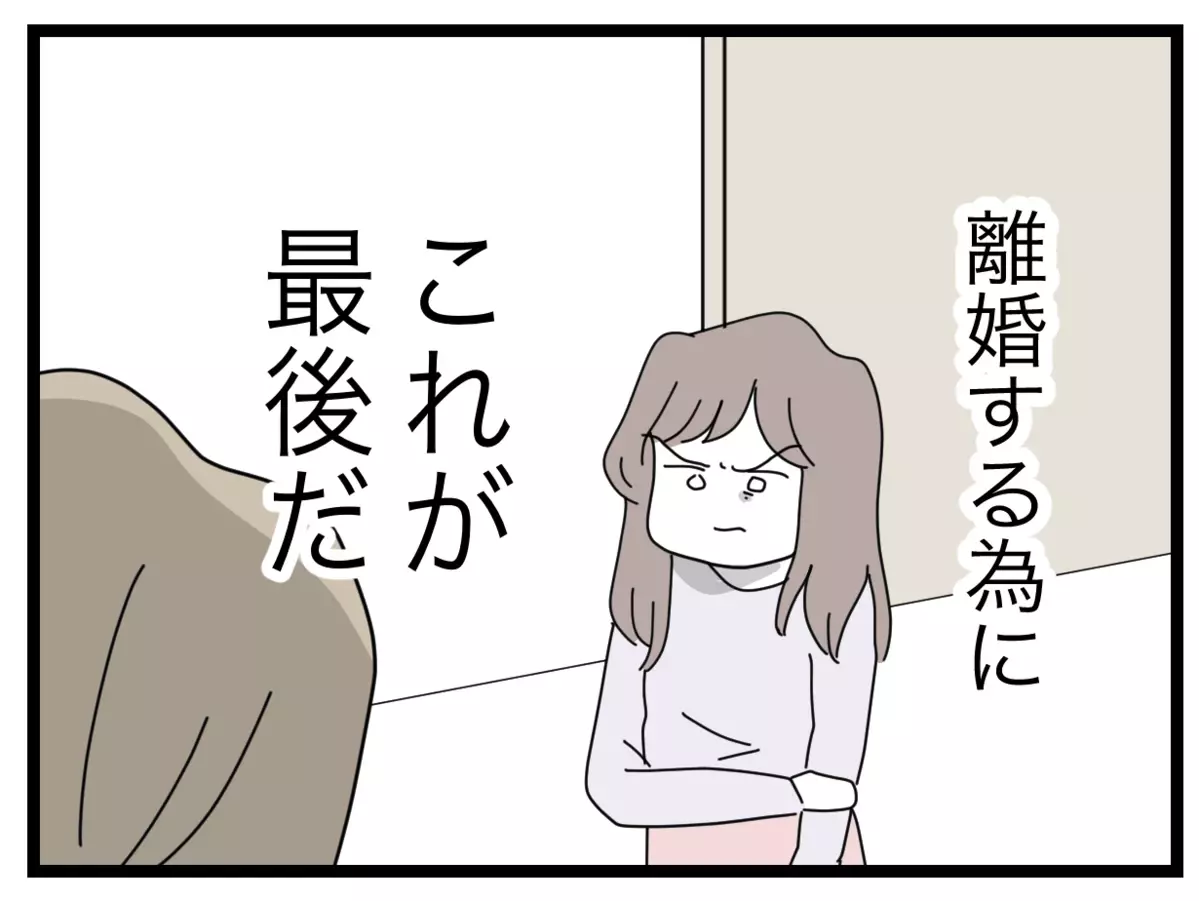 「どこまでも2人で争おうな」　慰謝料・養育費を武器に妻を挑発…!?【半分夫 Vol.108】