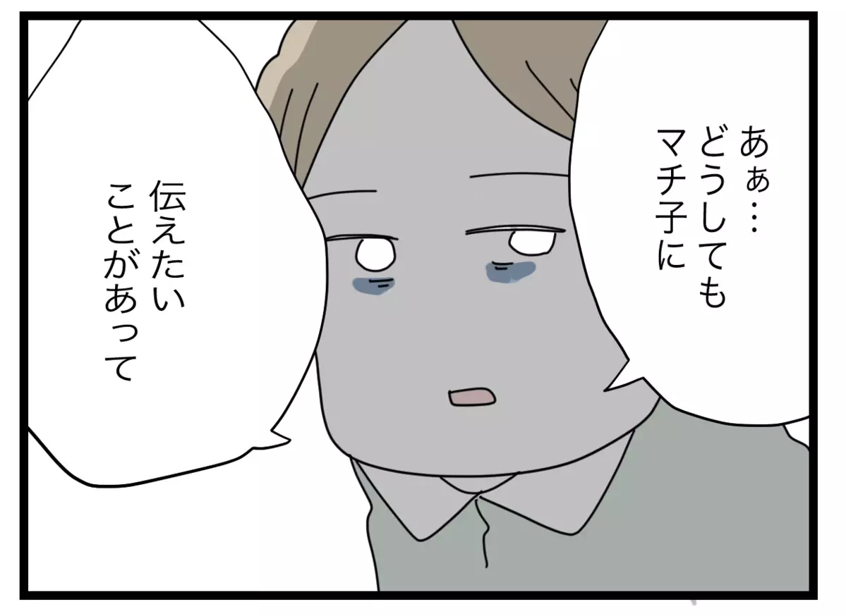 「どこまでも2人で争おうな」　慰謝料・養育費を武器に妻を挑発…!?【半分夫 Vol.108】