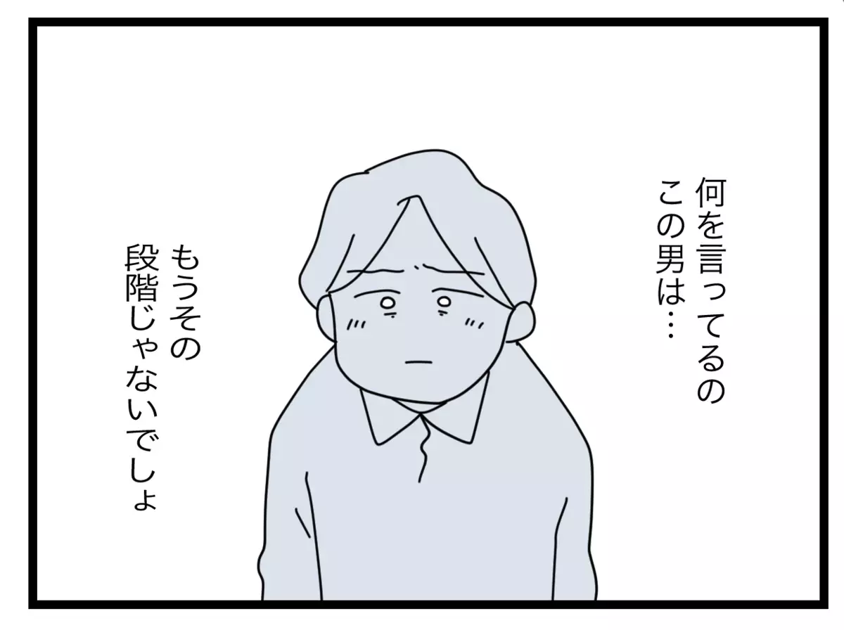 「嘘も方便さ」半分夫がどうしても妻と2人きりで話したかった理由とは【半分夫 Vol.109】