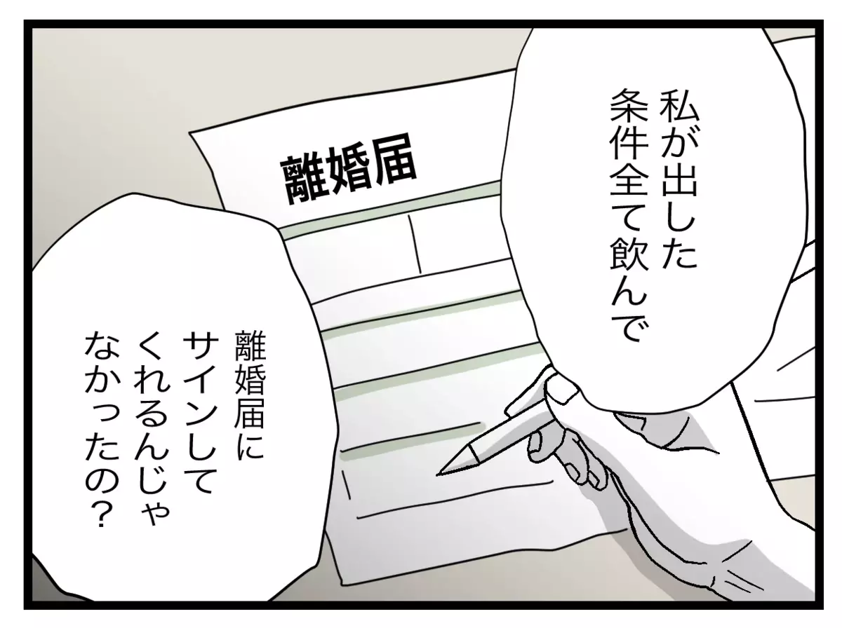 「嘘も方便さ」半分夫がどうしても妻と2人きりで話したかった理由とは【半分夫 Vol.109】