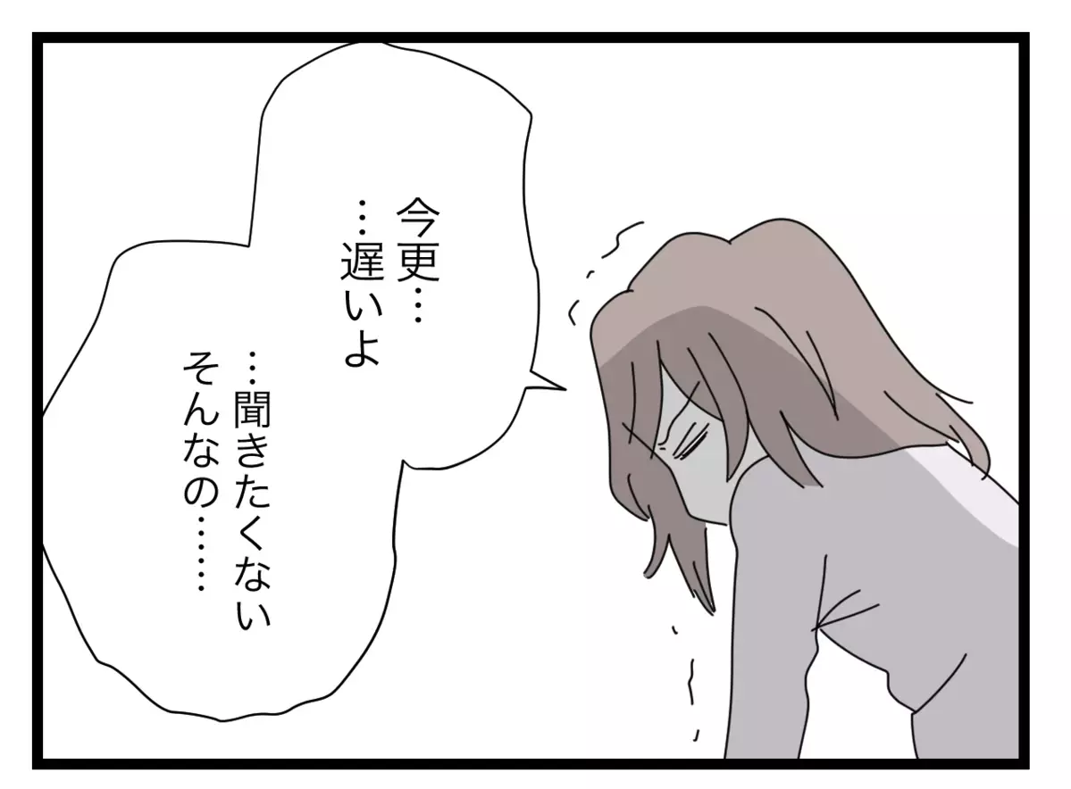 「嘘も方便さ」半分夫がどうしても妻と2人きりで話したかった理由とは【半分夫 Vol.109】