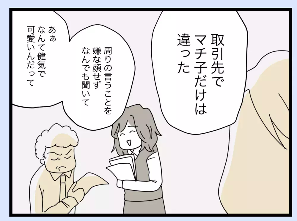 「こんな人生はご免だ」　夫が“半分”と“マチ子”に執着する理由が明らかに！【半分夫 Vol.110】