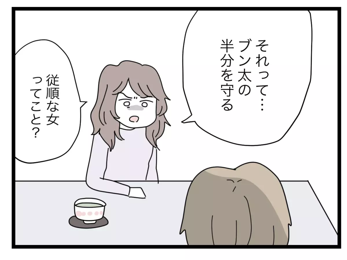 「従順な女なら誰でもいいのでは？」妻の反論に夫が驚きの行動に…！【半分夫 Vol.111】