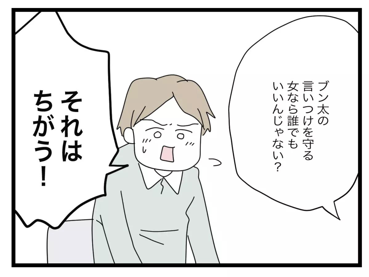 「従順な女なら誰でもいいのでは？」妻の反論に夫が驚きの行動に…！【半分夫 Vol.111】