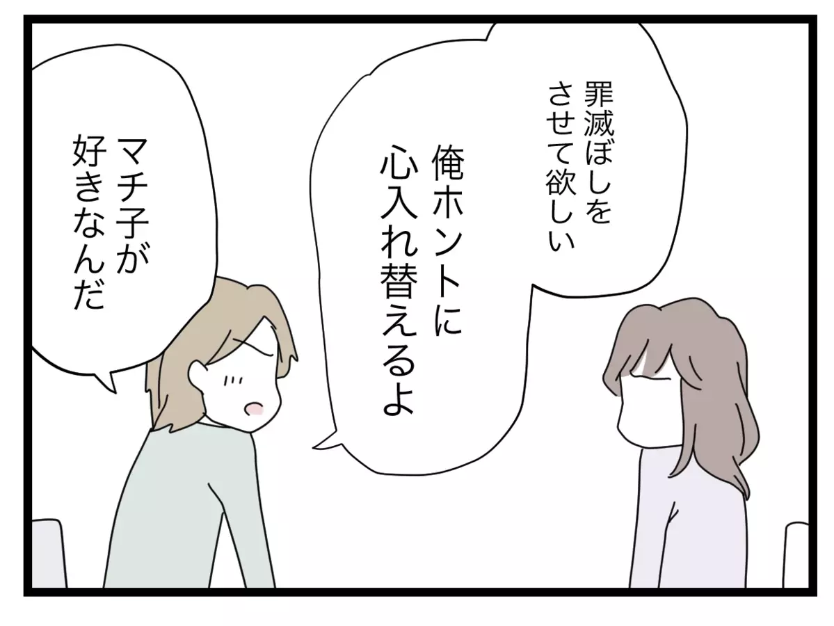 「従順な女なら誰でもいいのでは？」妻の反論に夫が驚きの行動に…！【半分夫 Vol.111】